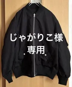 WEGO　MA-1リバーシブルジャケット　黒　L