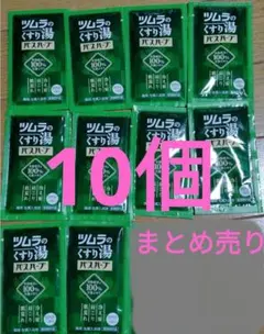 ツムラのくすり湯 バスハーブ 10回分のサムネイル