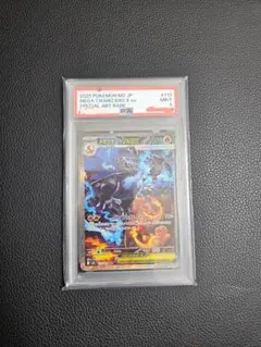 ポケモンカード PSA10メガリザードン X ex 特別アートレア #110 - メルカリ