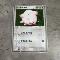 ラッキー ☆ 第1弾拡張パック 036/055 - メルカリ