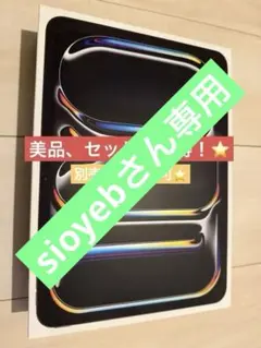 ⭐️値下げ⭐️iPadpro+ApplePencilPro