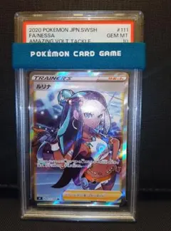 2025年最新】ルリナ sr psa10の人気アイテム - メルカリ