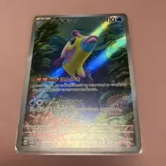 ハギギシリ AR SV7a 楽園ドラゴーナ 068/064 はんげき かじりつく