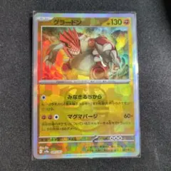 2026年最新】グラードン マスターボールの人気アイテム - メルカリ