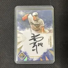 【期間限定セール】中日ドラゴンズ 山本昌 投手 直筆サイン 99枚限定 期間限定セール】中日ドラゴンズ 山本昌 投手 直筆サイン 99枚限定