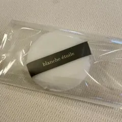【新品未使用】blanche etoile パフのサムネイル