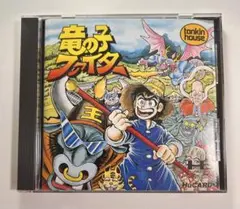 【PCエンジン】竜の子ファイター