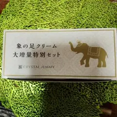 2026年最新】象の足クリーム 100の人気アイテム - メルカリ