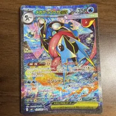 2026年最新】ゲッコウガex sarの人気アイテム - メルカリ