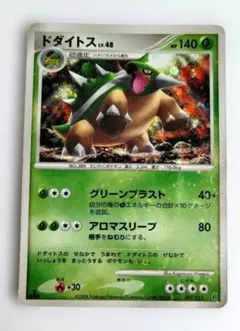 ドダイトス LV.X ポケモンカード - メルカリ