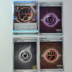 【美品】ポケモンカード エネルギー4枚セット