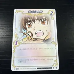 clamp in cardland ツバサクロニクル