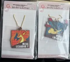 ポケモン一番くじG賞ラバーチャームコレクション(メガルカリオ、メガリザードンY)