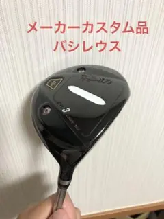 カムイtp07s スプーン