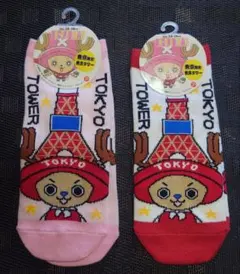 [新品タグ付]限定ワンピースソックスセット 2足 チョッパー