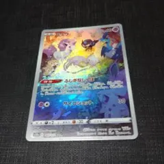 S*I様 ミュウ AR S12a VSTARユニバース 183/172 マナフィ - メルカリ