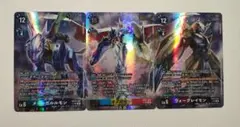 デジモンカード オメガモン、ウォーグレイモン、メタルガルルモン 各