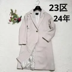美品　23区　滝沢眞規子さん ウールカシミヤビーバー チェスターコート　24年