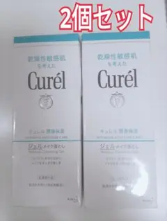 【2個セット】花王キュレル curel　潤浸保湿 ジェルメイク落とし 130g
