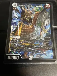 ジョギラゴン&ジョニーjの旅路