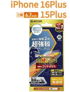 iPhone16Plus/15Plus超強靭ゴリラガラスフィルム・フレームレス