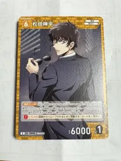名探偵コナン 松田陣平 カード 6