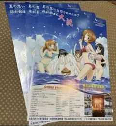 ガールズ＆パンツァー ガルパン 大洗限定チラシ3枚 水着姿 コレクション用に
