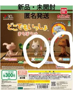 2025年最新】どこでもいっしょ トロ ミニ フィギュアの人気