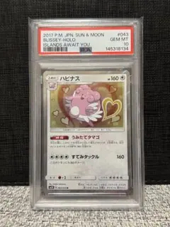 2026年最新】ハピナスv sa psa10の人気アイテム - メルカリ