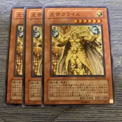 2025年最新】光帝クライスの人気アイテム - メルカリ