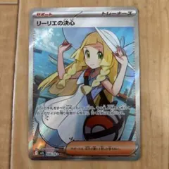 オ*ー様 リーリエの決心 SR MEGA 拡張パック メガブレイブ 086/06