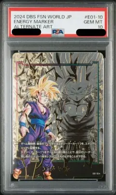 [PSA10] 孫悟飯 エナジーマーカー01