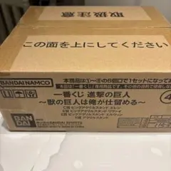 進撃の巨人 一番くじ　アクリルスタンド　セット