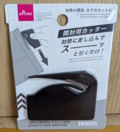 DAISO 開封用カッター　ブラック