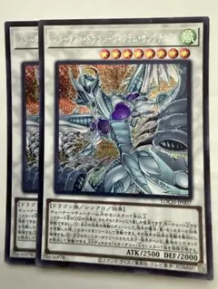 2026年最新】遊戯王 スリーブ スターダストドラゴンの人気アイテム