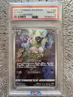 ミュウ AR PSA10 ソード&シールド ハイクラスパックVSTARユニバース