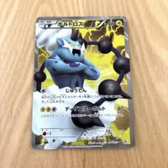 2025年最新】BW1 ボルトロスの人気アイテム - メルカリ