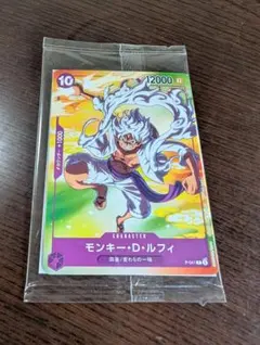 ワンピースカードゲーム モンキー・D・ルフィ P-041のサムネイル