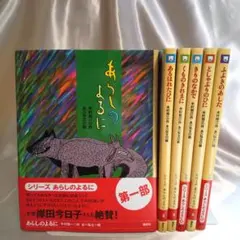 【即購入OK送料込み】あらしのよるにシリーズ全６巻
