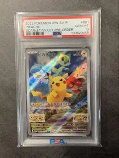 2026年最新】ピカチュウ プロモ スカーレット psa10の人気アイテム