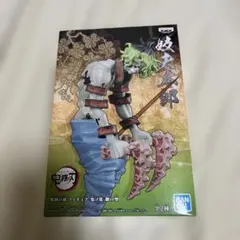 2025年最新】妓夫太郎 鬼ノ装の人気アイテム - メルカリ