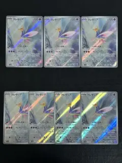 ポケモンカード　クレセリア　ar 7枚セット