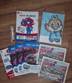 ●ミャクミャク大阪ヘルスケアパビリオン　ファイル２枚●冊子●ボールペン●袋●メモ