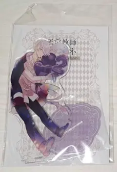 2025年最新】王室教師ハイネ アクスタの人気アイテム - メルカリ