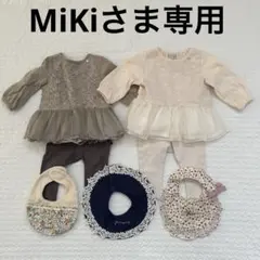 petit main 80サイズ レース付き　セットアップ