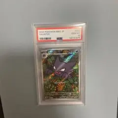 2026年最新】ゴースar psa10の人気アイテム - メルカリ