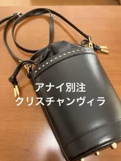 アナイ別注　クリスチャンヴィラ　スタッズ　バッグ　ショルダー　アナイ　正規品のサムネイル