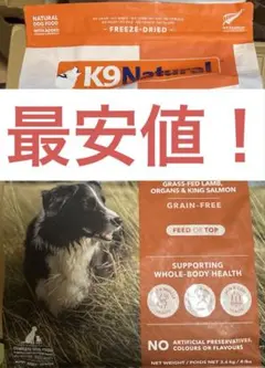 K9ナチュラル☆ラム＆キングサーモン フィースト3.6kg - メルカリ