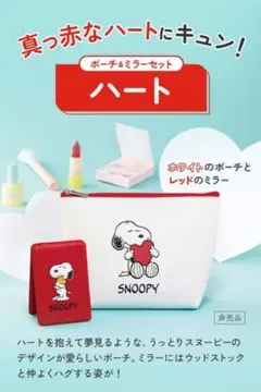 DHC スヌーピーポーチ&ミラーセット