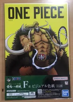 ワンピース　一番くじ　雷鳴への忠誠　F賞　ビジュアル色紙　ジャック